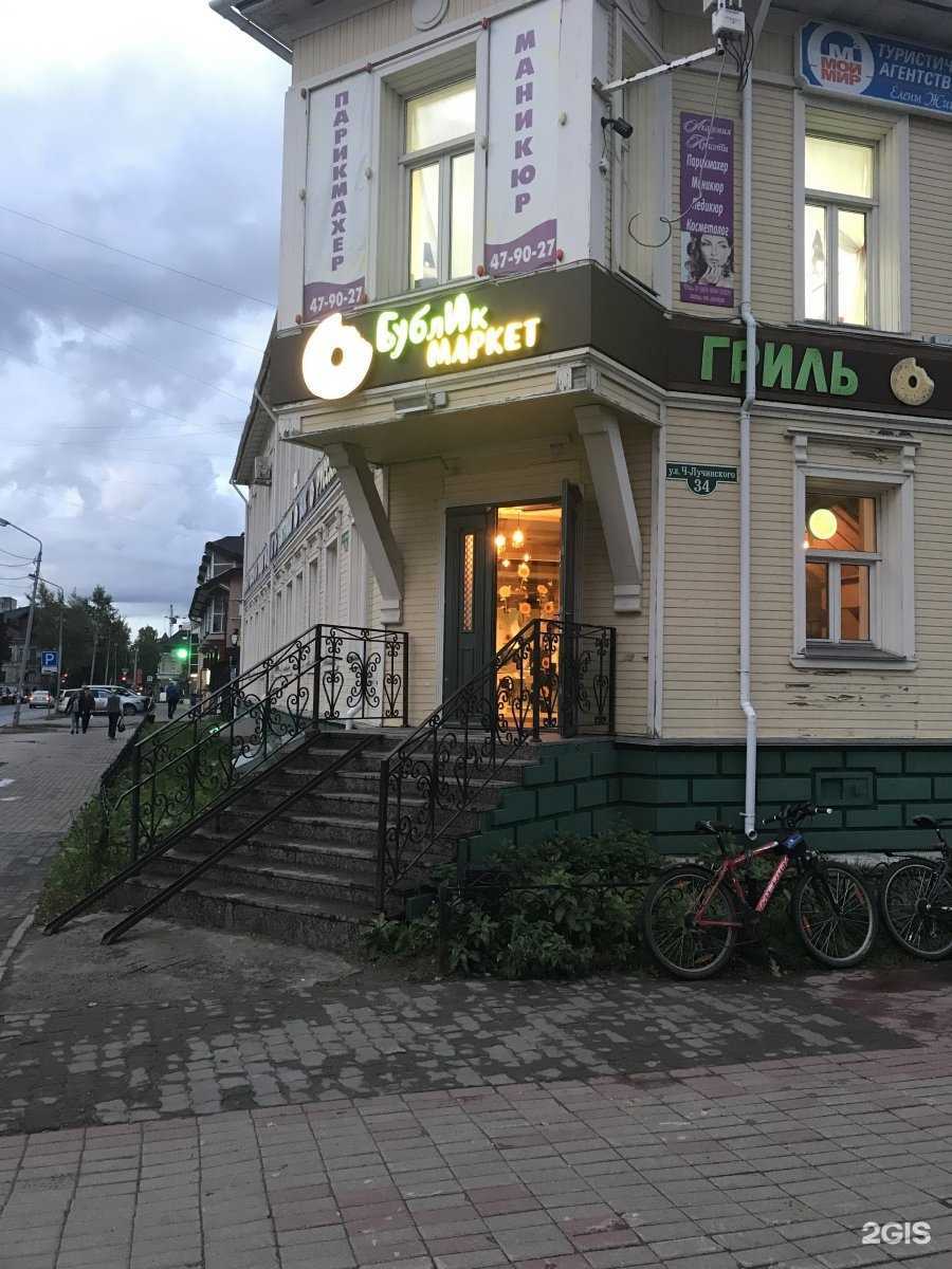 Отзывы на компанию Мой мир в Архангельске c фото - фотография 2 из 2