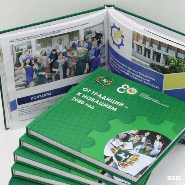 Отзывы на компанию Демос в г. Томск c фото