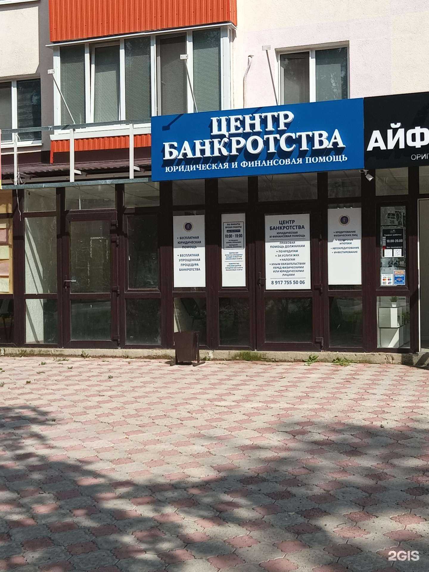 Отзывы на компанию Центр банкротства в г. Салават c фото