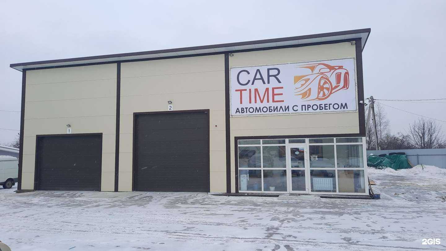 Отзывы на компанию Cartime в г. Нижний Новгород c фото
