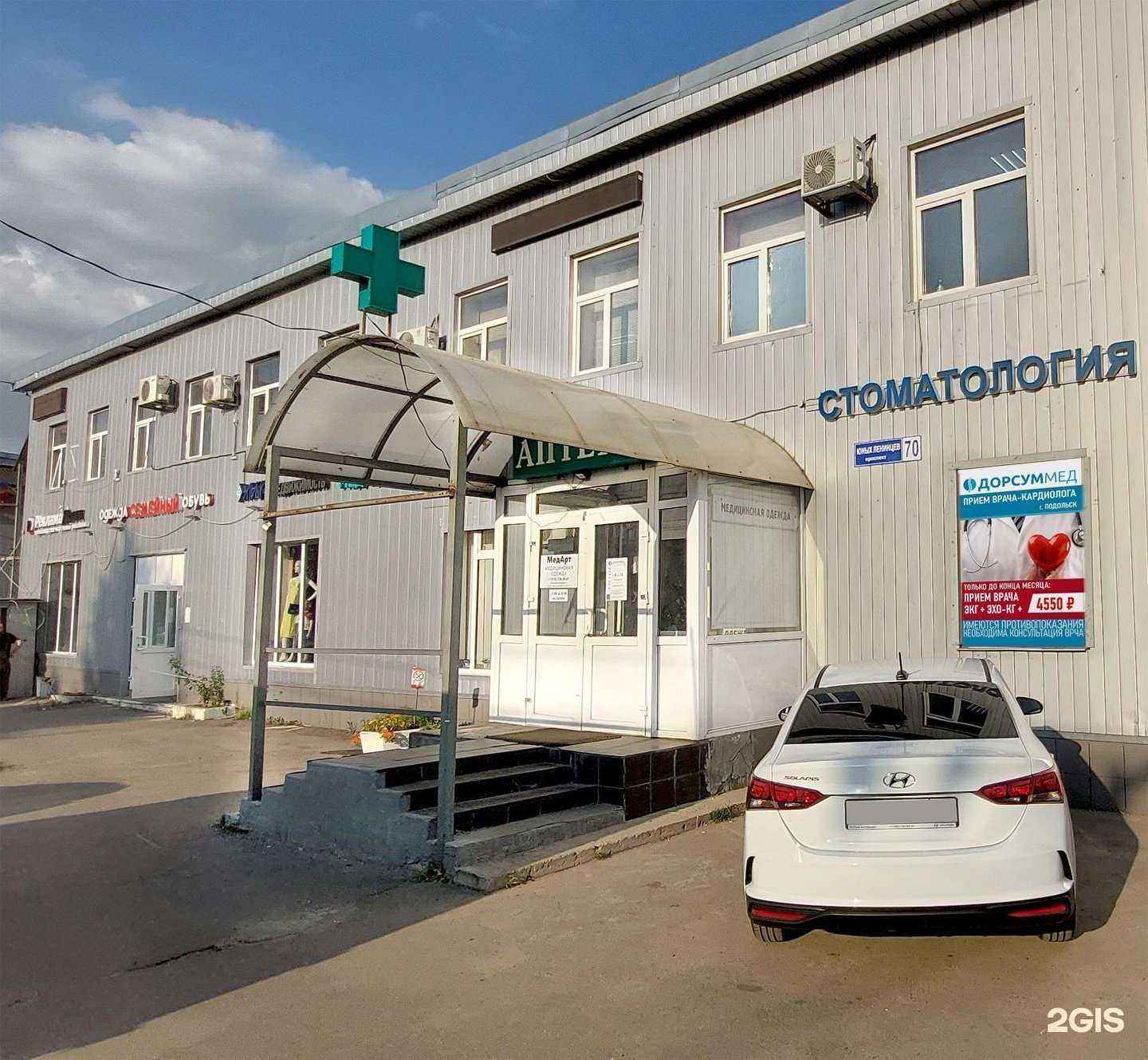 Отзывы на компанию Дорсуммед в Подольске c фото