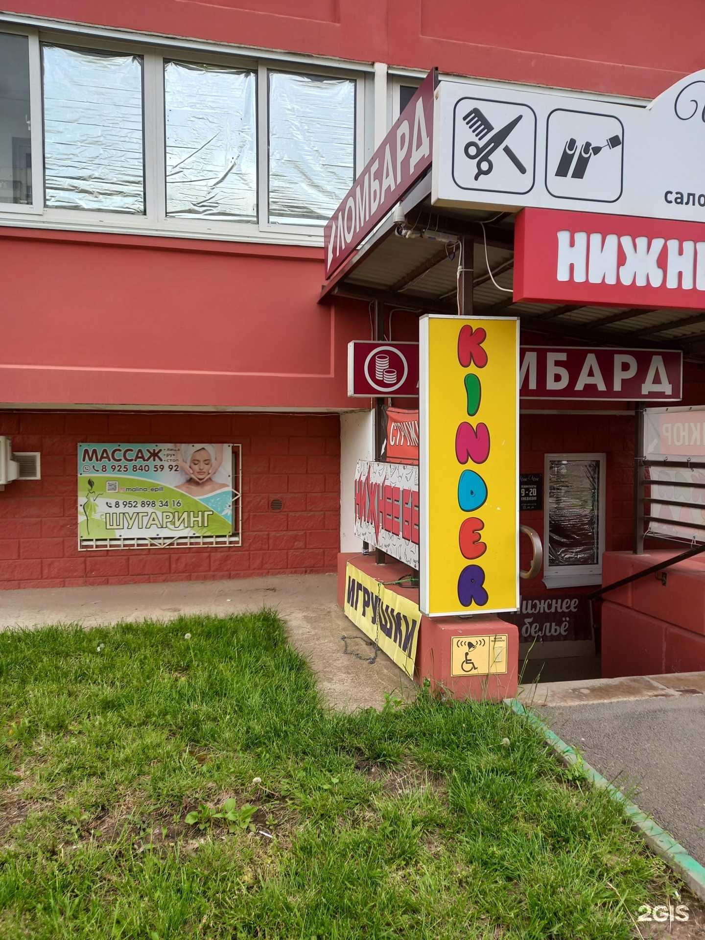 Отзывы на компанию Женский мир в Краснодаре c фото