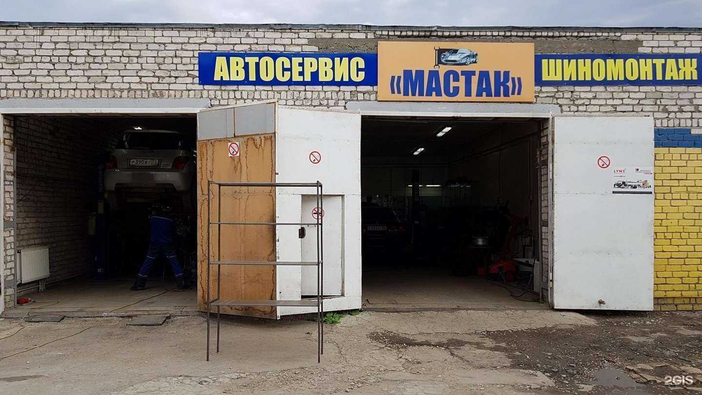 Отзывы на компанию Мастак в г. Ульяновск c фото