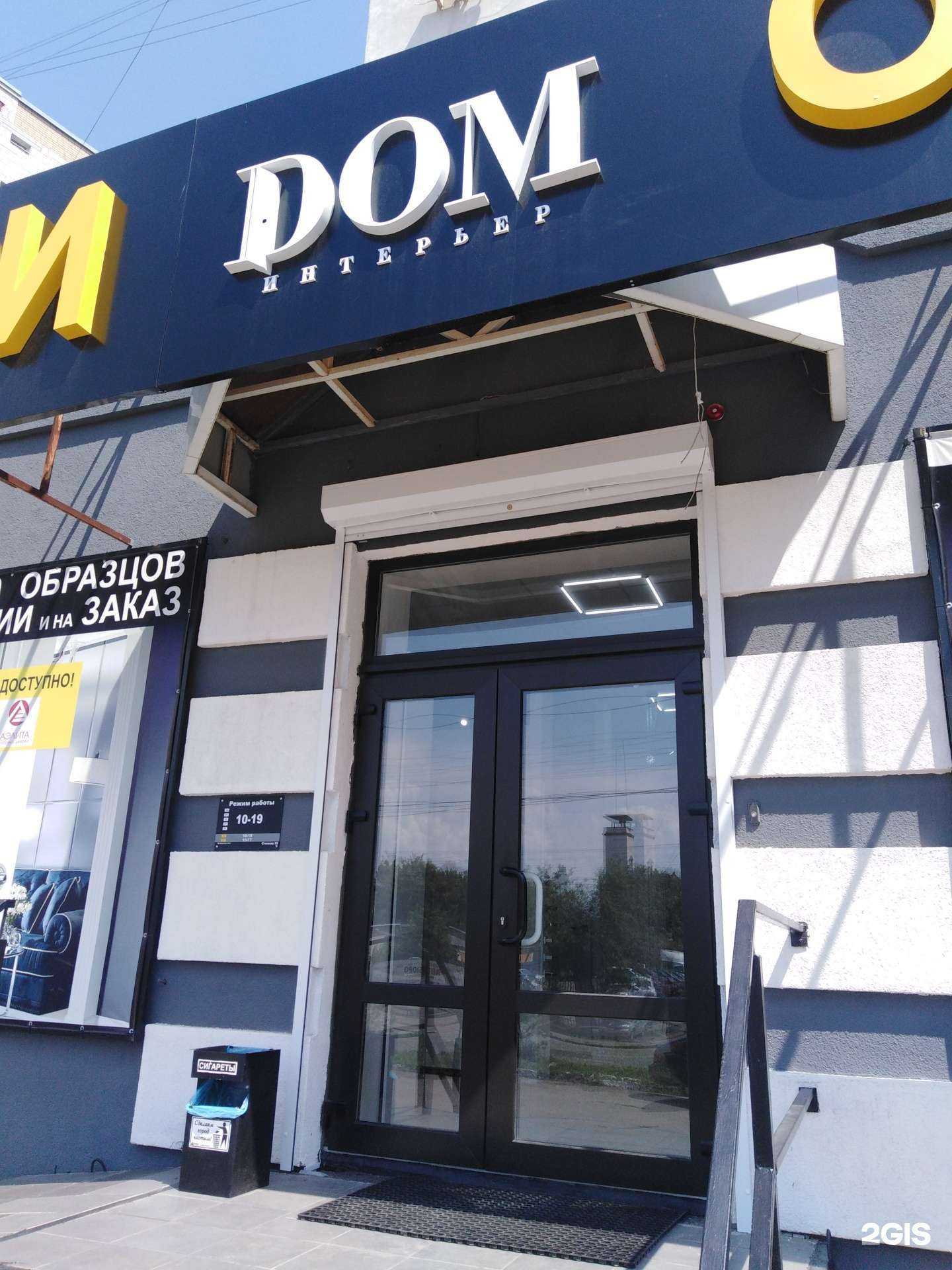 Отзывы на компанию Дом интерьер в г. Энгельс c фото