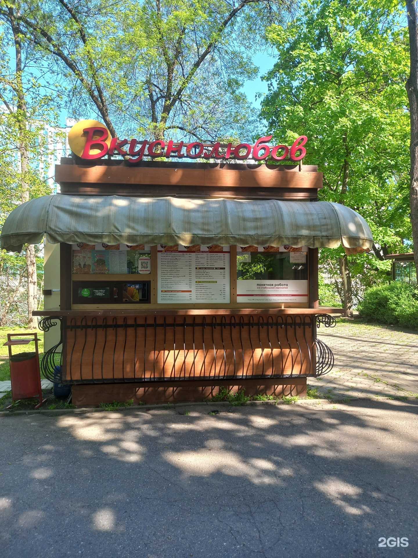 Отзывы на компанию Вкуснолюбов в г. Краснодар c фото