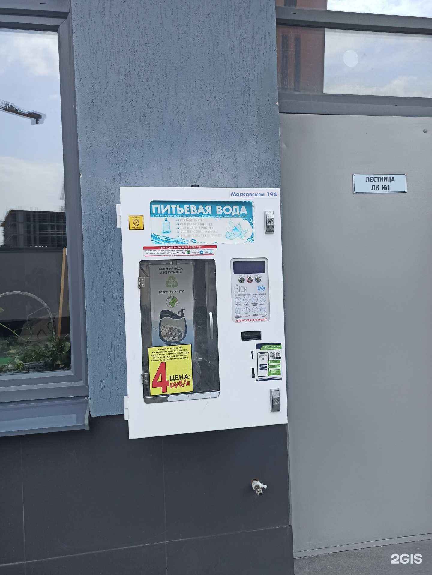 Отзывы на компанию Чистый родник в Екатеринбурге c фото