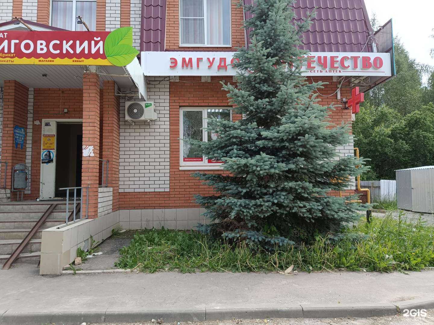 Отзывы на компанию Аптечество в Йошкар-Оле c фото