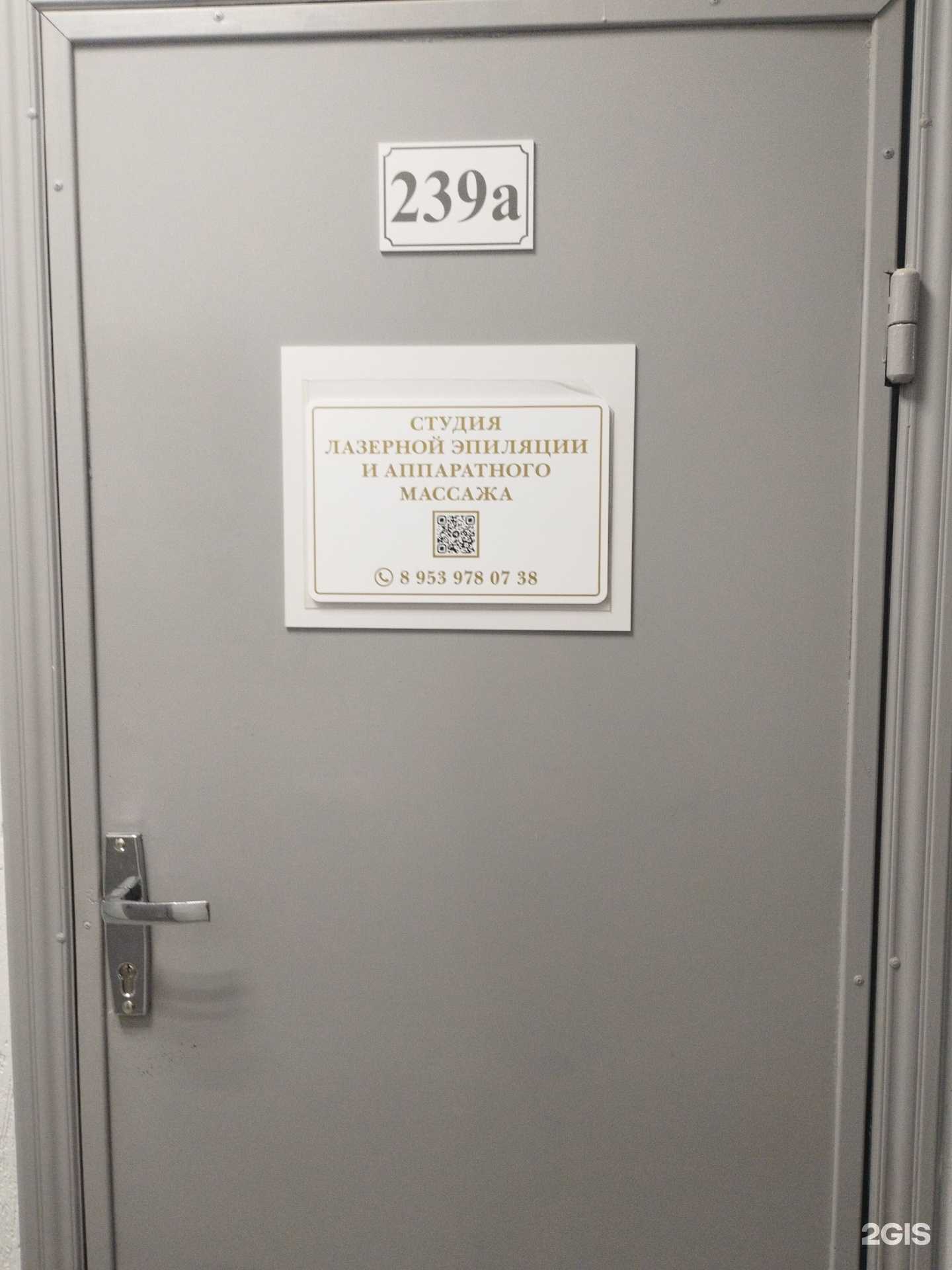 Отзывы на компанию Студия лазерной эпиляции и аппаратного массажа в г. Саратов c фото