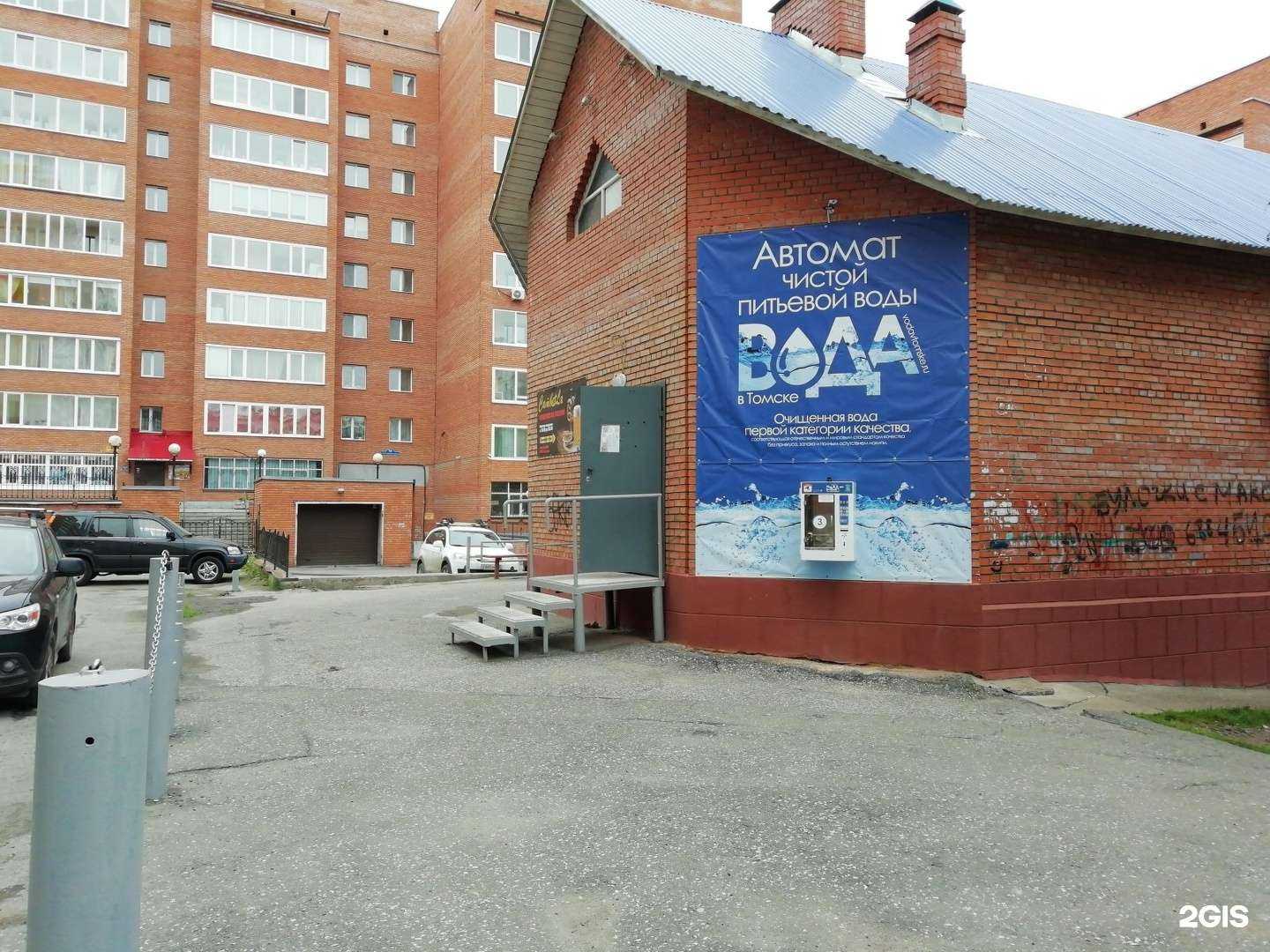 Отзывы на компанию Вода Томск в г. Томск c фото