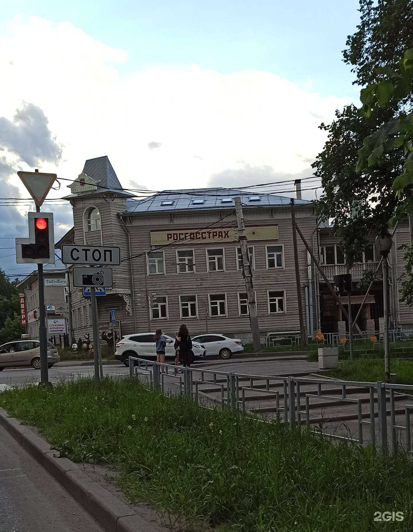 Отзывы на компанию Росгосстрах в г. Вологда c фото