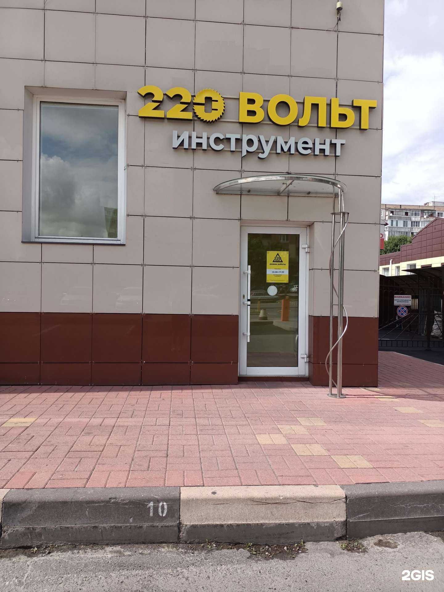 Отзывы на компанию 220 Вольт в г. Старый Оскол c фото