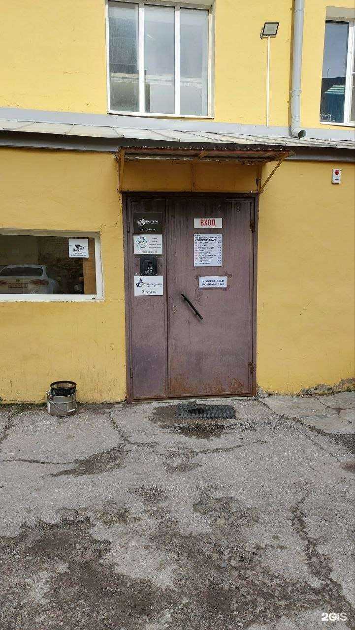 Отзывы на компанию Кожевенная компания №1 в Казани c фото