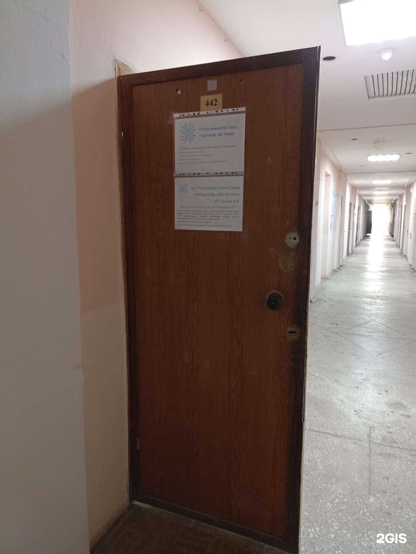 Отзывы на компанию Авс профи в г. Челябинск c фото