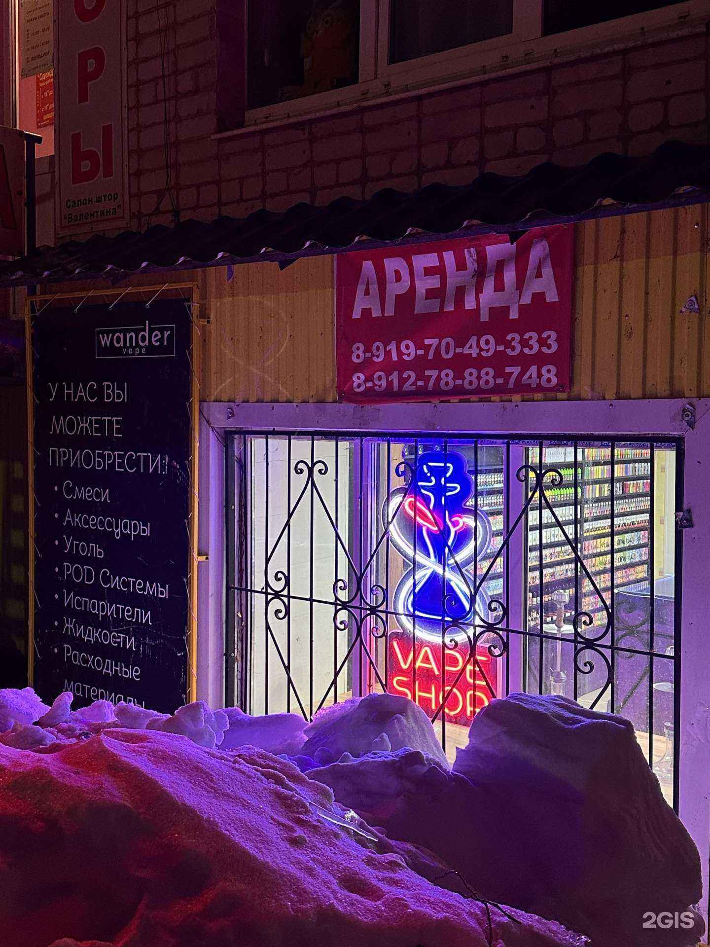 Отзывы на компанию Wander Vape в г. Нытва c фото