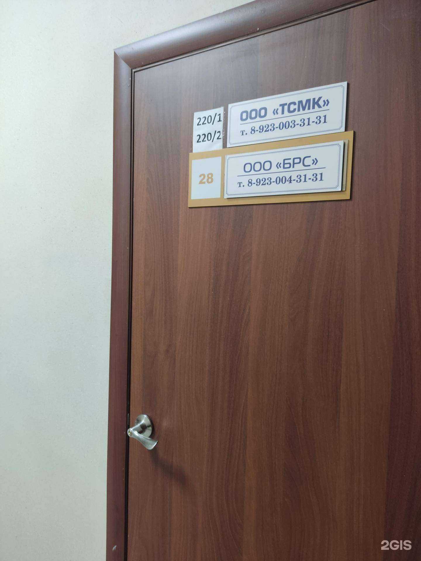 Отзывы на компанию Брс в г. Барнаул c фото