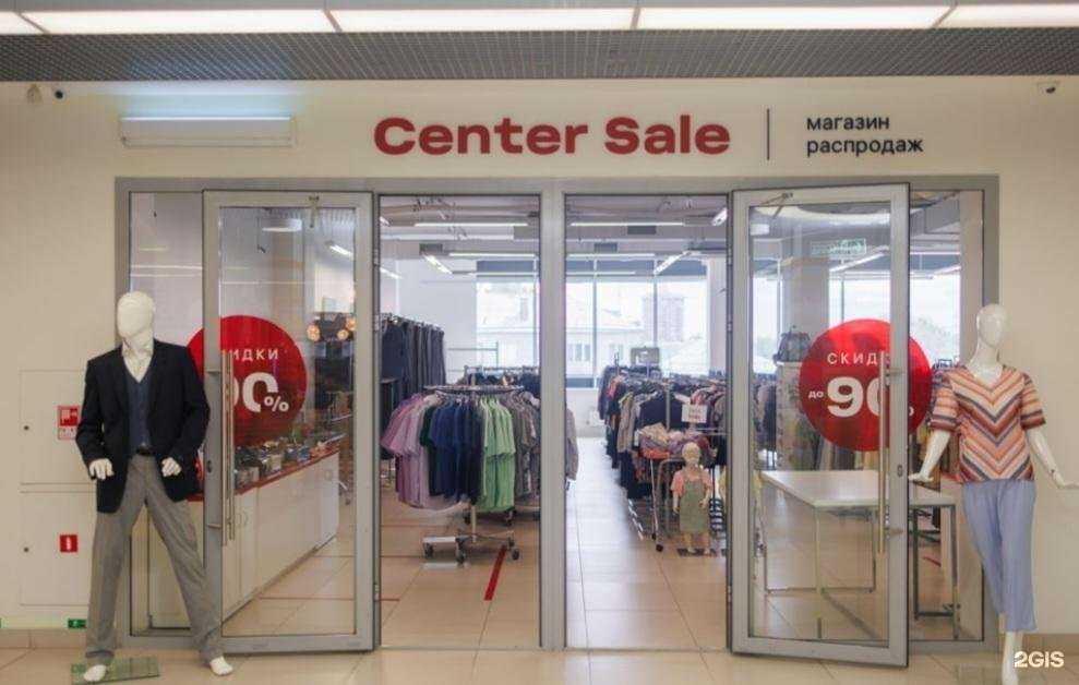 Отзывы на компанию Center Sale в г. Киров c фото