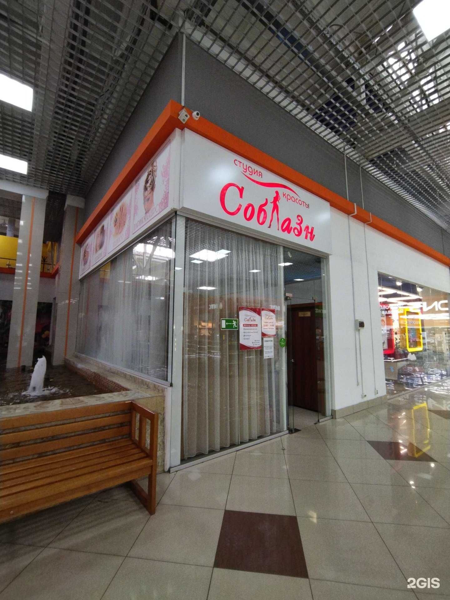 Отзывы на компанию Соблазн в г. Прокопьевск c фото