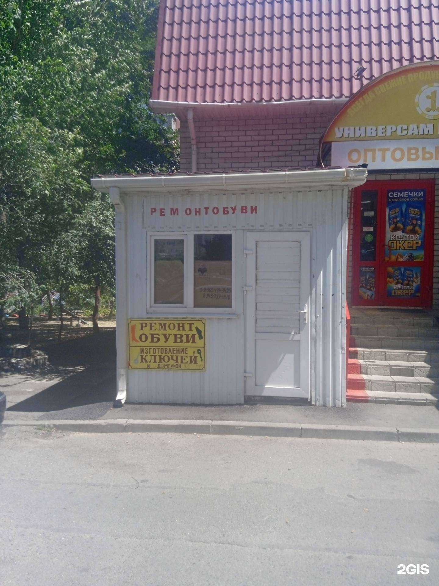 Отзывы на компанию Мастерская по ремонту обуви в г. Ставрополь c фото