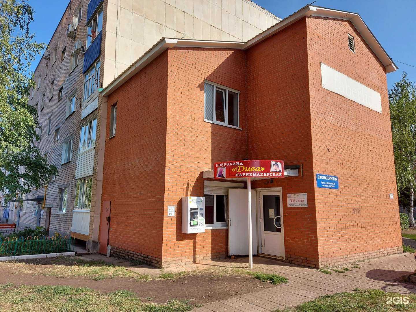 Отзывы на компанию Живая вода, водомат в Ишимбае c фото - фотография 2 из 2