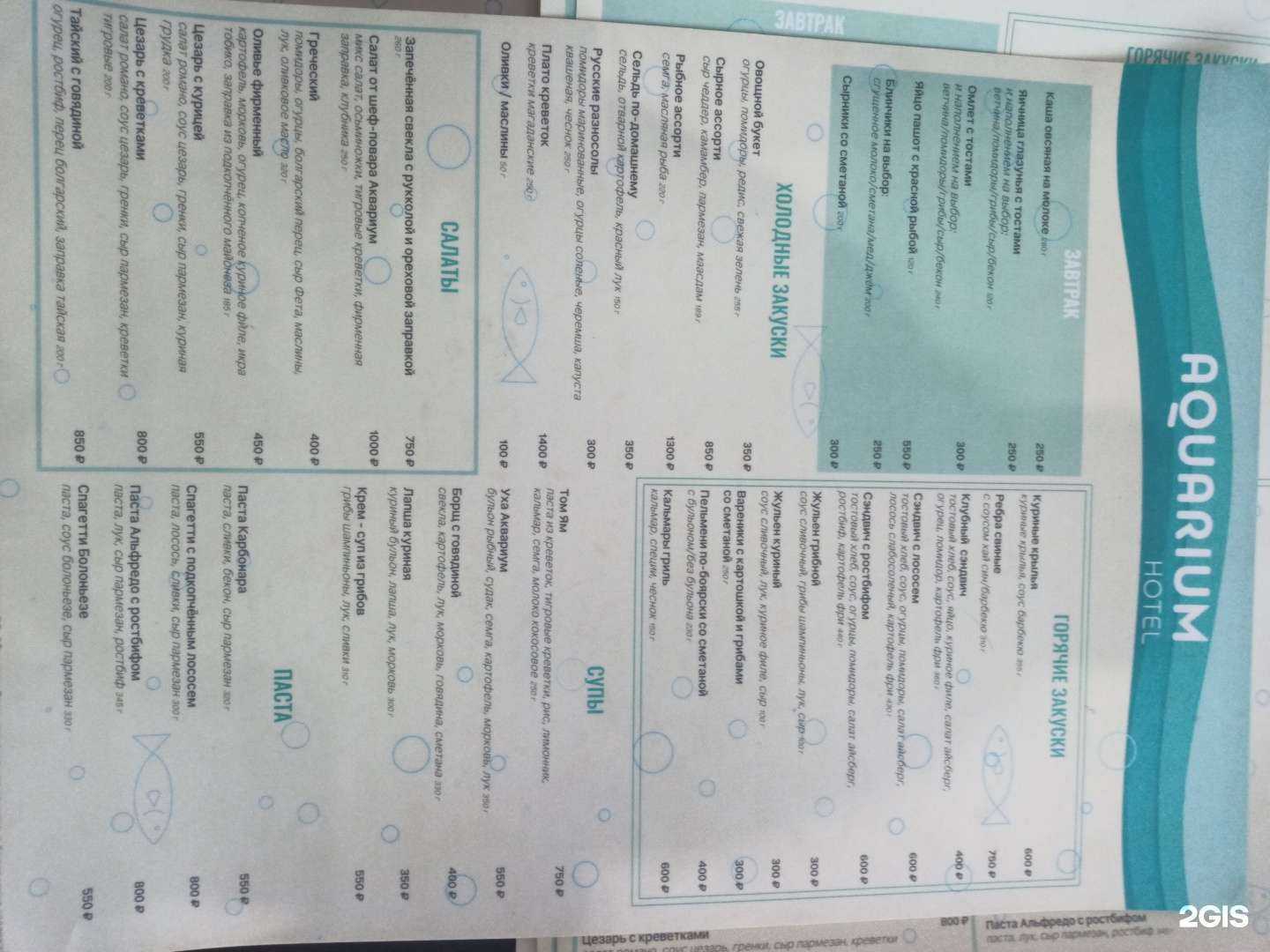 Отзывы на компанию Аквариум в Красногорске c фото