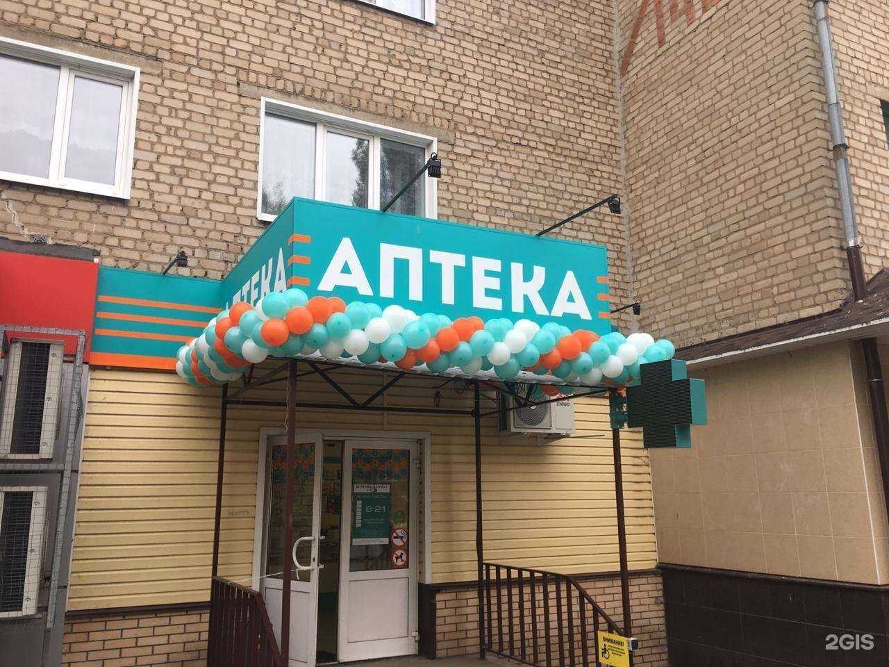 Отзывы на компанию Надежда-Фарм в г. Ливны c фото