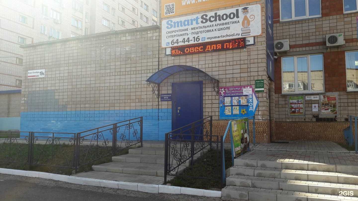 Отзывы на компанию Well Club в г. Ижевск c фото