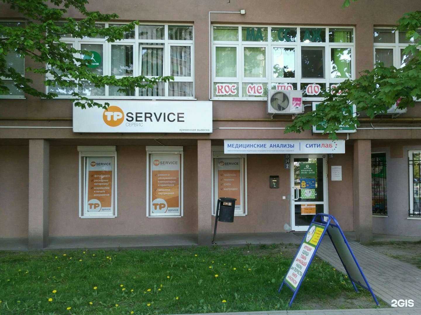 Отзывы на компанию Технопринт сервис в Калининграде c фото