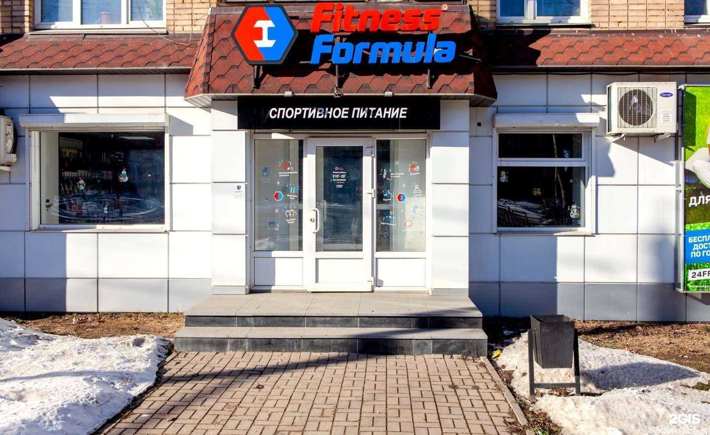 Отзывы на компанию Fitness Formula в Смоленске c фото