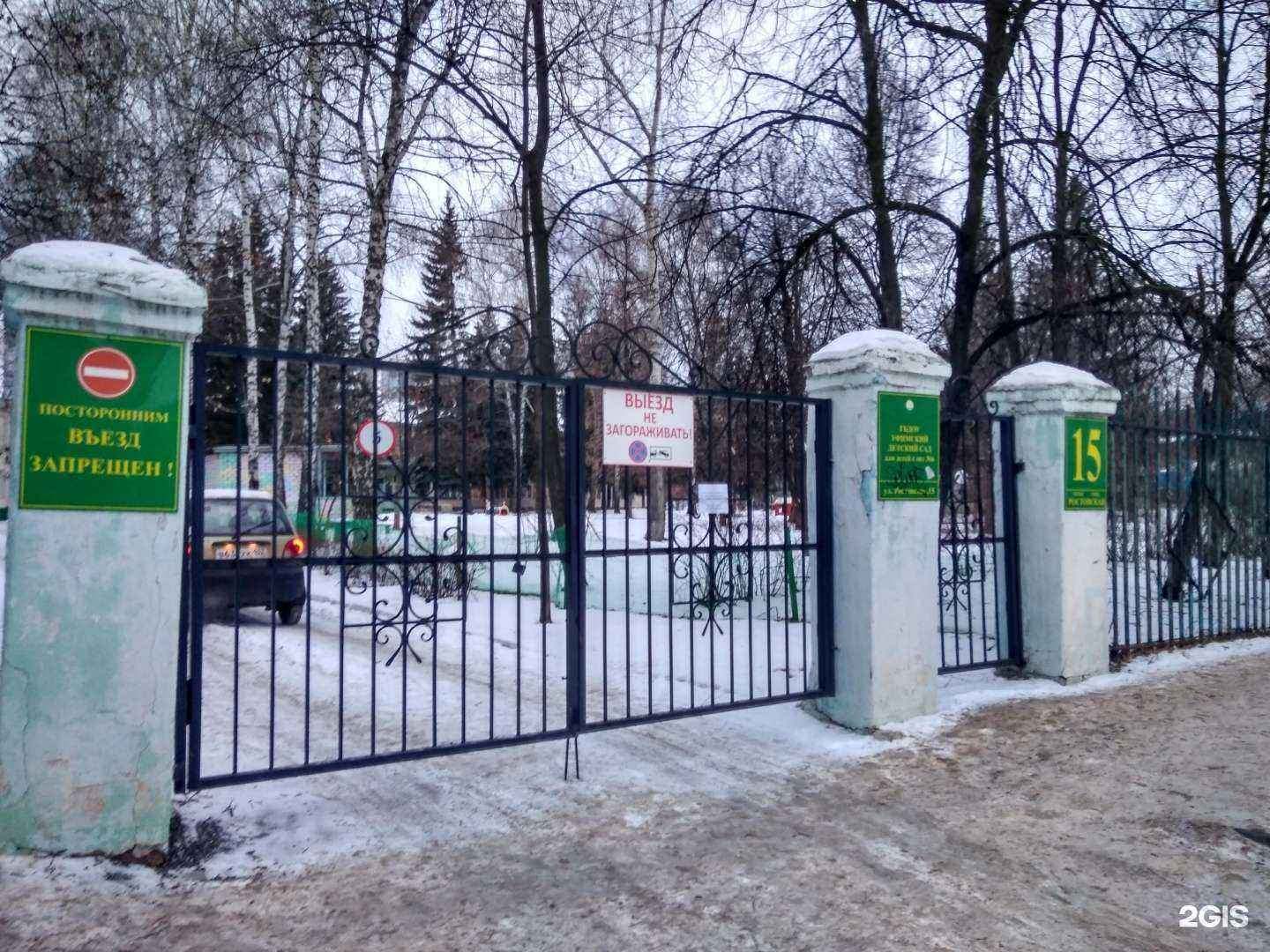 Отзывы на компанию Детский сад №6 в г. Уфа c фото
