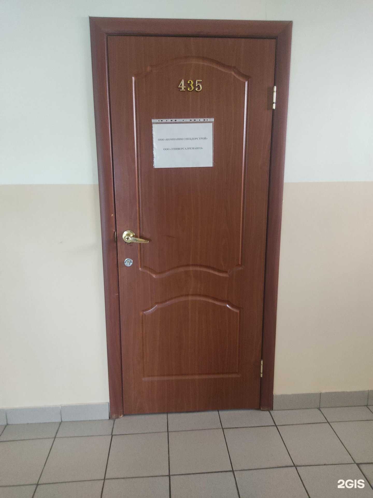 Отзывы на компанию Спецдорстрой в Нижнем Новгороде c фото