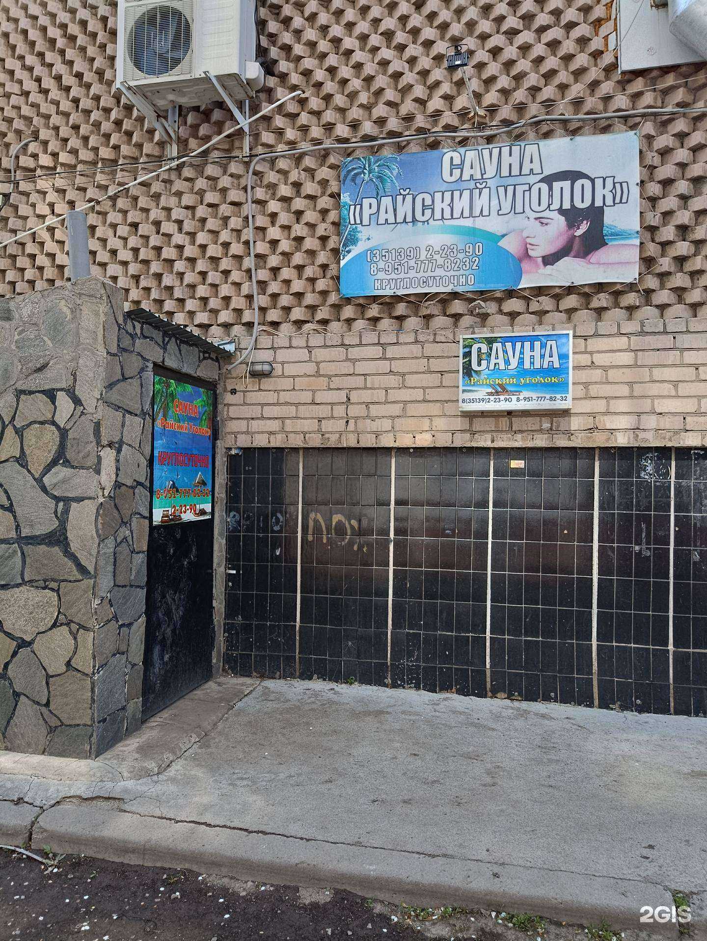 Отзывы на компанию Райский уголок в г. Копейск c фото