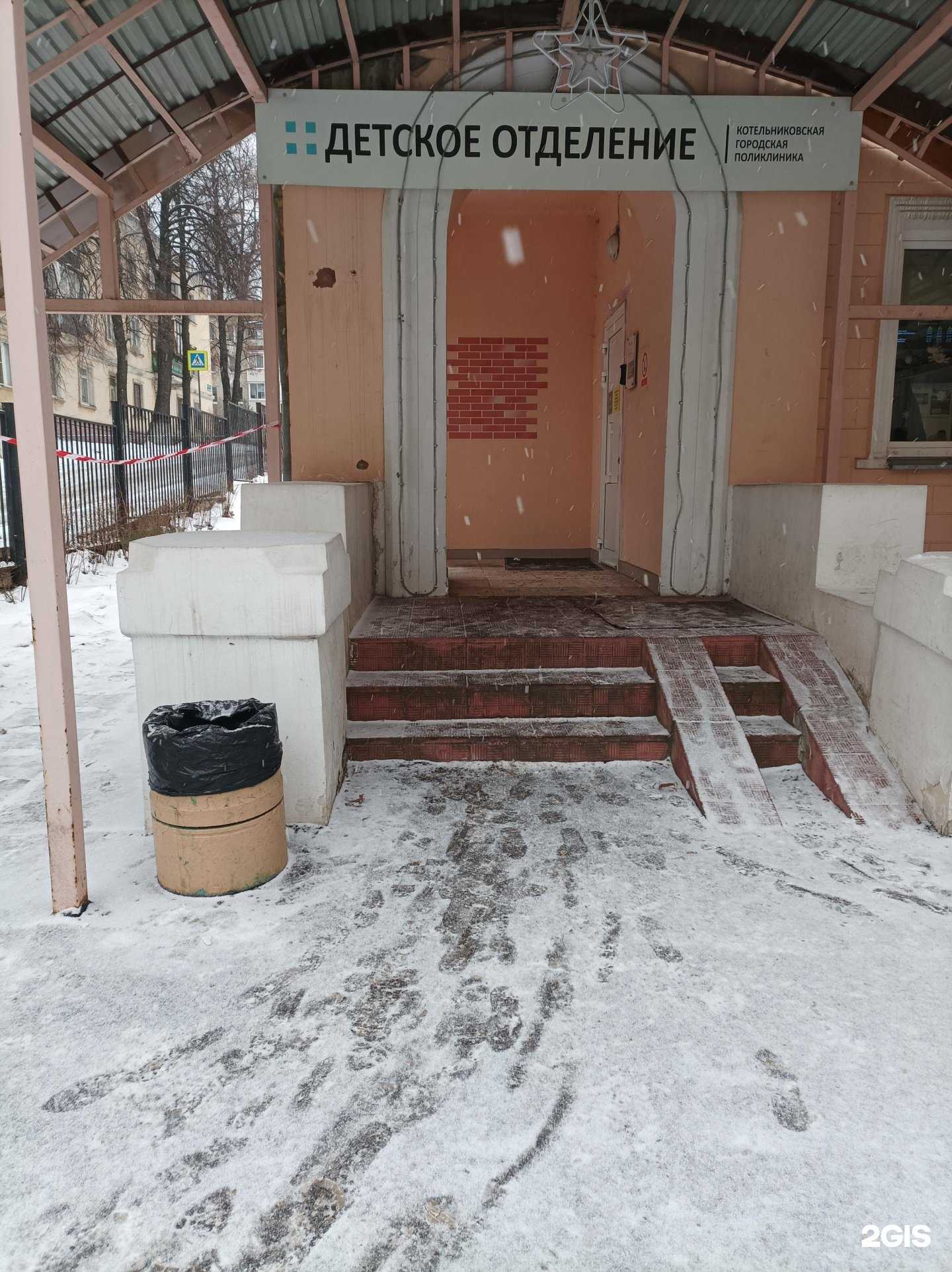 Отзывы на компанию Детская поликлиника в Котельниках c фото