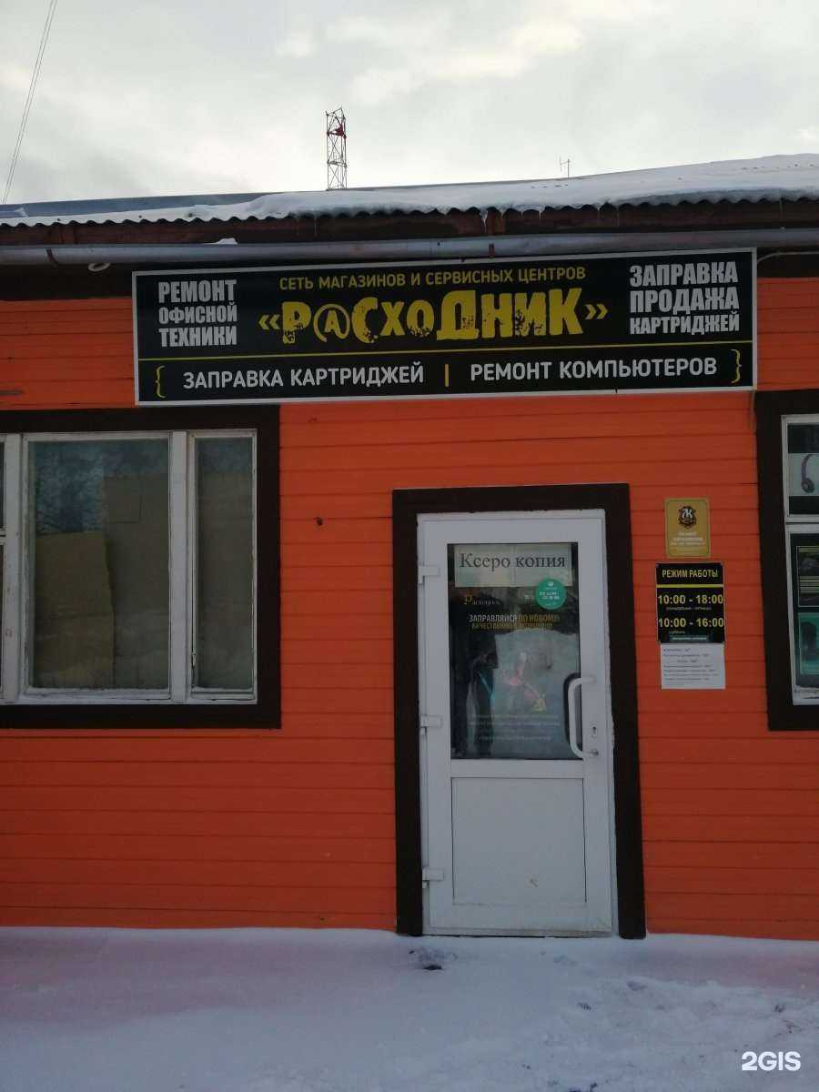 Отзывы на компанию Малая в Егорьевске c фото - фотография 2 из 2