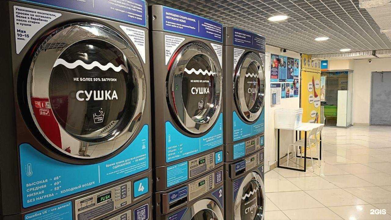 Отзывы на компанию Стирка.com в г. Екатеринбург c фото