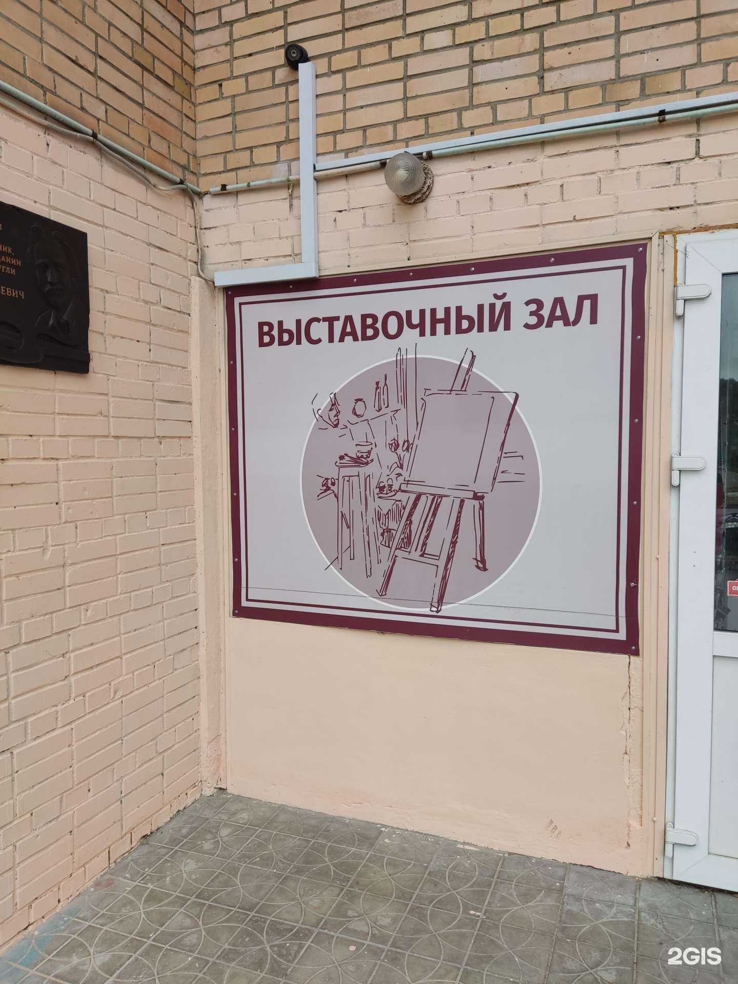 Отзывы на компанию Художественная галерея в Электроугли c фото