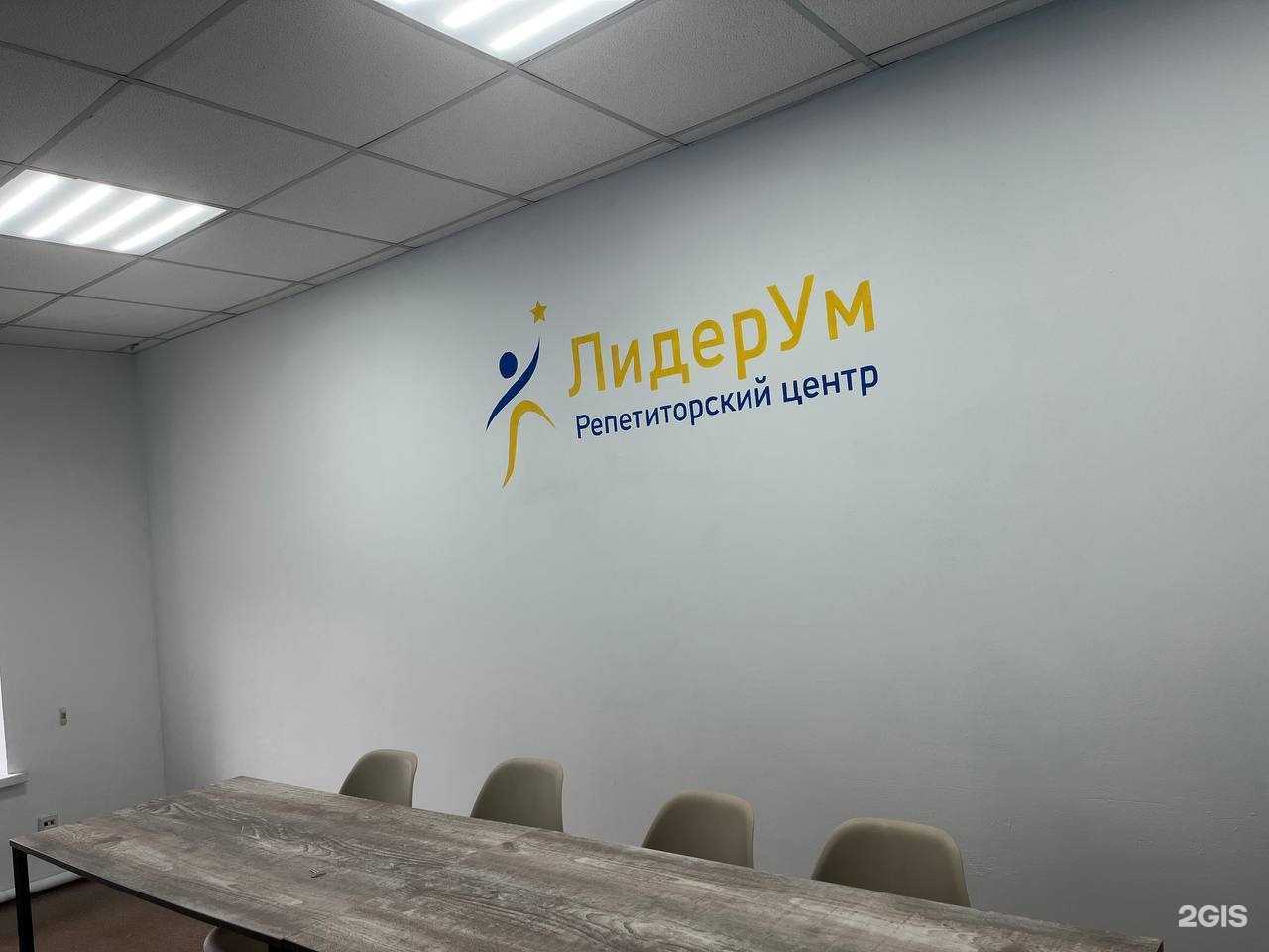 Отзывы на компанию ЛидерУм в г. Хабаровск c фото