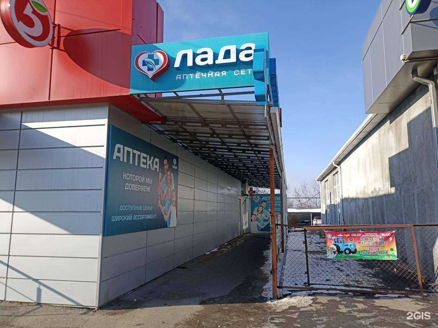 Отзывы на компанию Лада в Лермонтове c фото