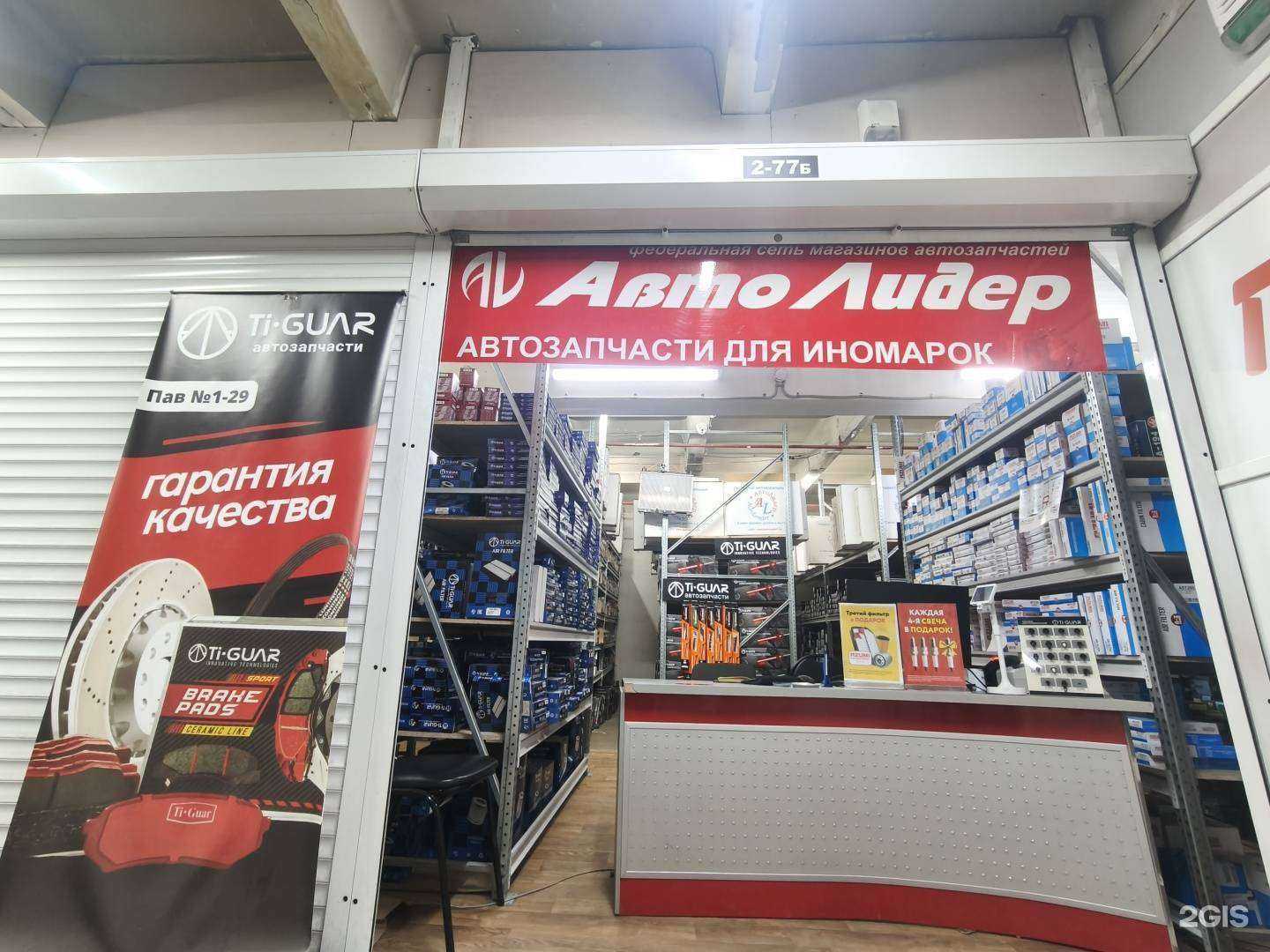 Отзывы на компанию АвтоЛидер в Новосибирске c фото