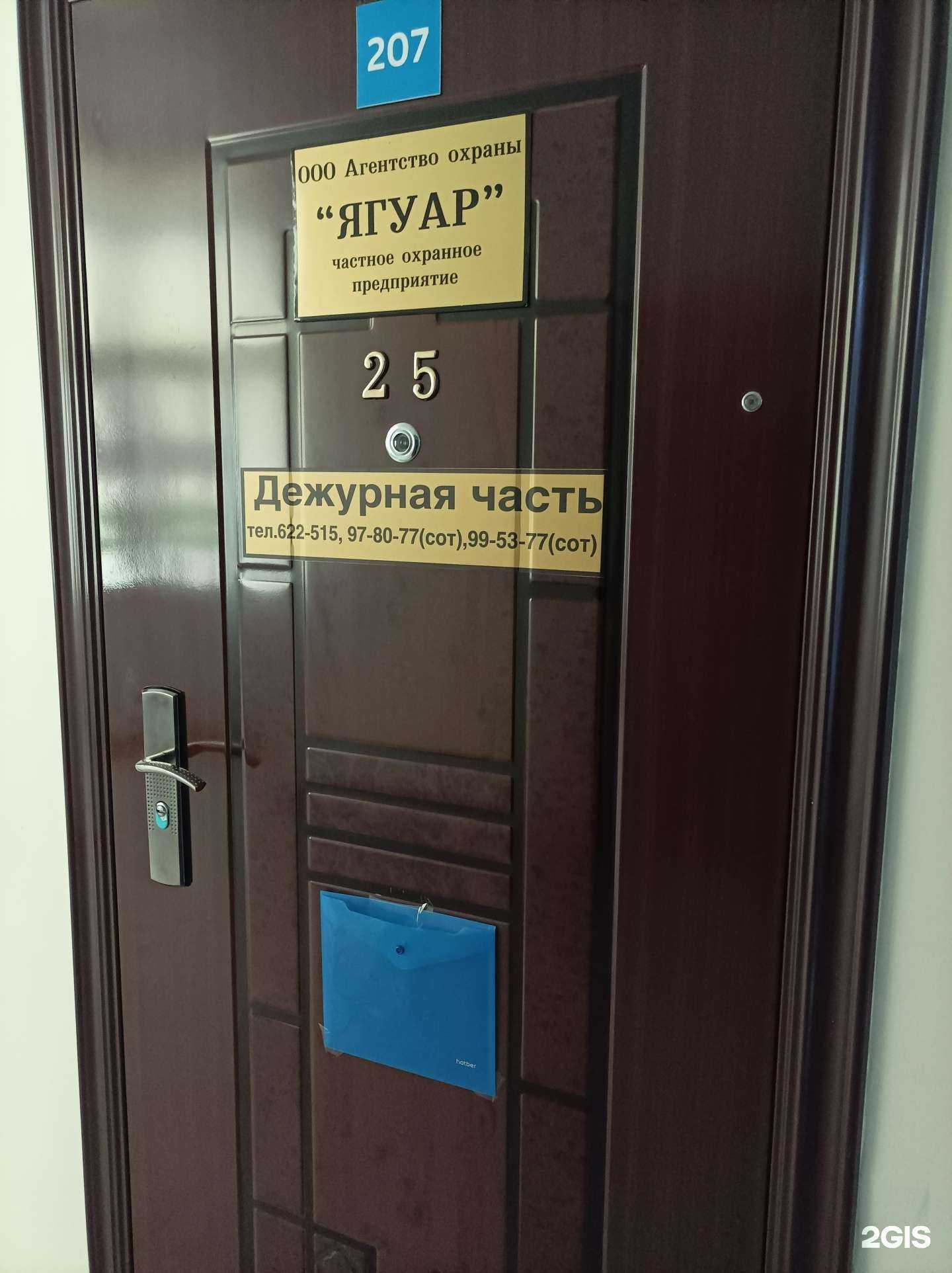 Отзывы на компанию Ягуар в Тюмени c фото