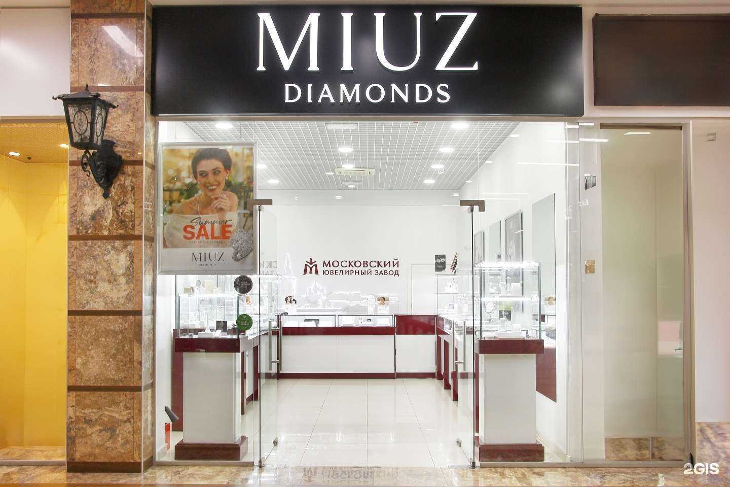 Отзывы на компанию MIUZ Diamonds в г. Тюмень c фото