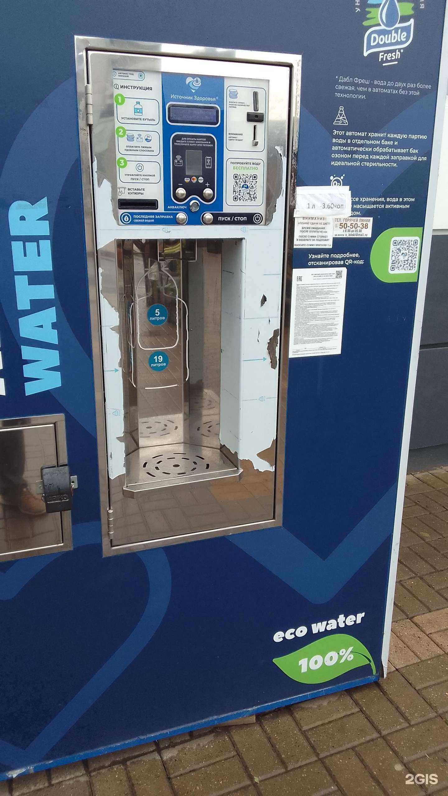 Отзывы на компанию Святые Истоки в Белгороде c фото