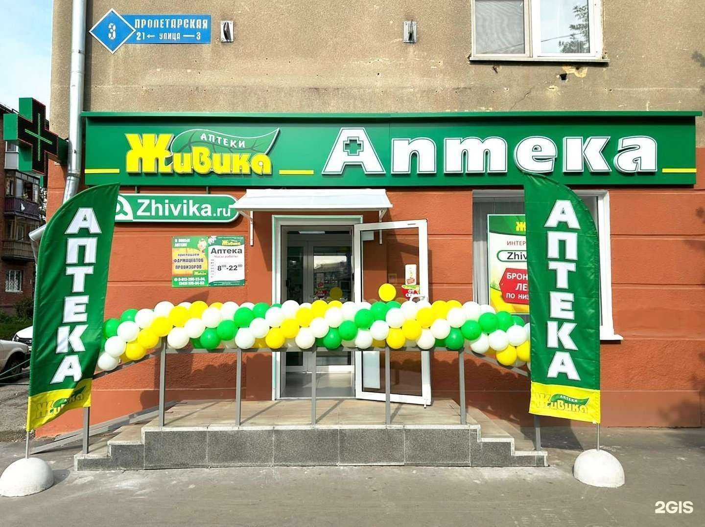 Отзывы на компанию Живика в г. Кемерово c фото