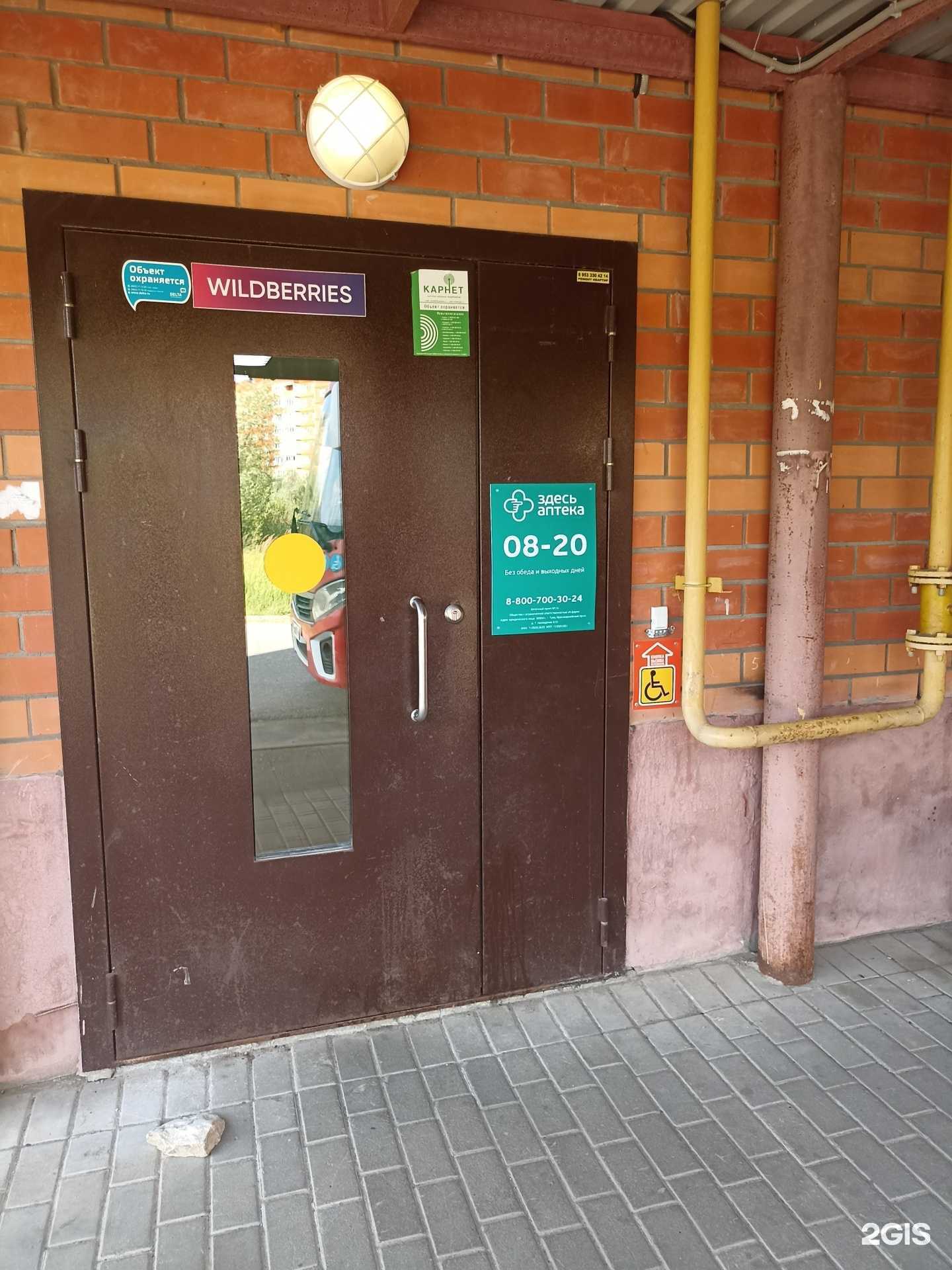 Отзывы на компанию Здесь аптека в Калуге c фото