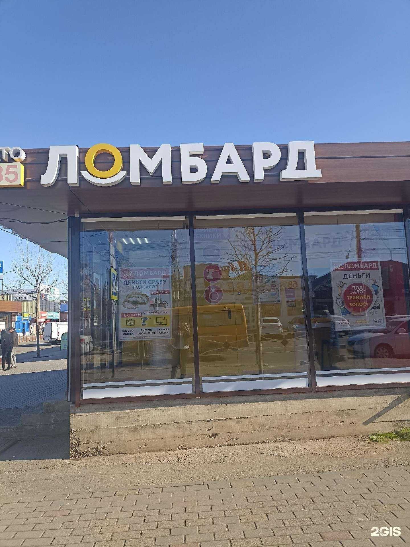 Отзывы на компанию Просто 585 в Майкопе c фото