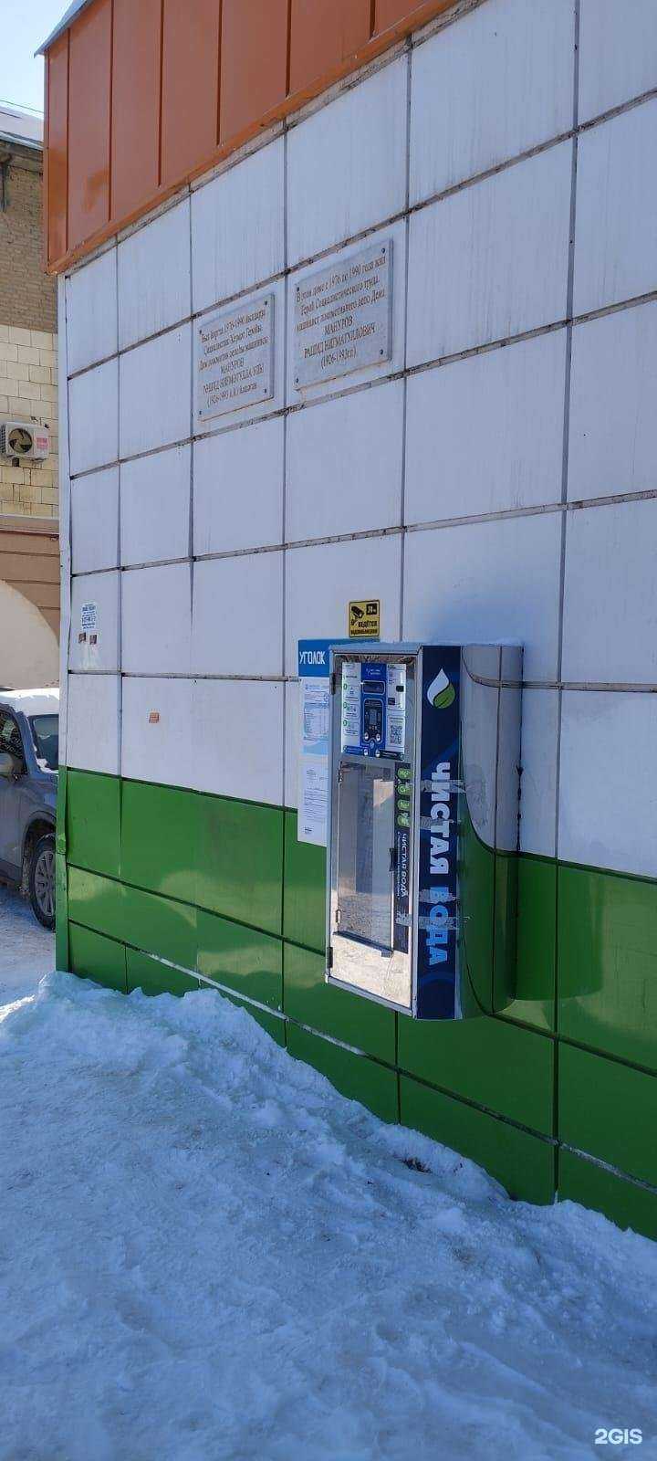 Отзывы на компанию Источник здоровья в Уфе c фото