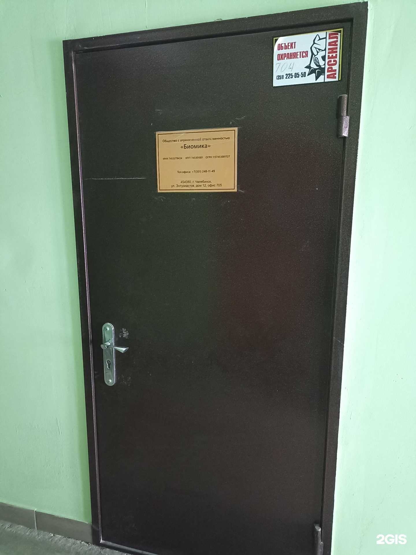 Отзывы на компанию Биомика в г. Челябинск c фото