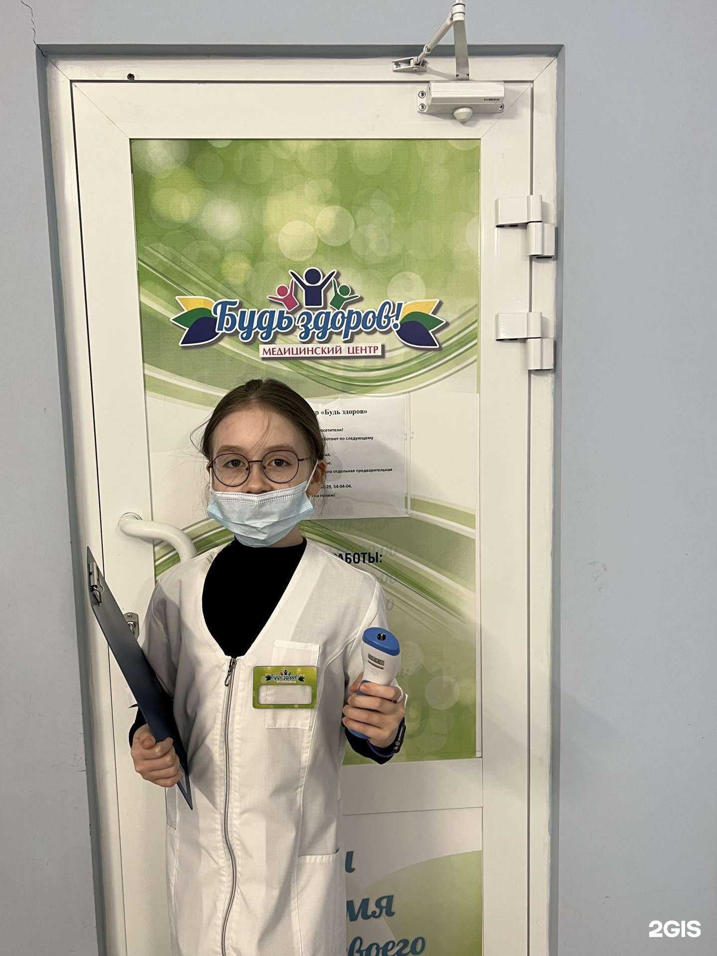 Отзывы на компанию Будь здоров! в Кургане c фото