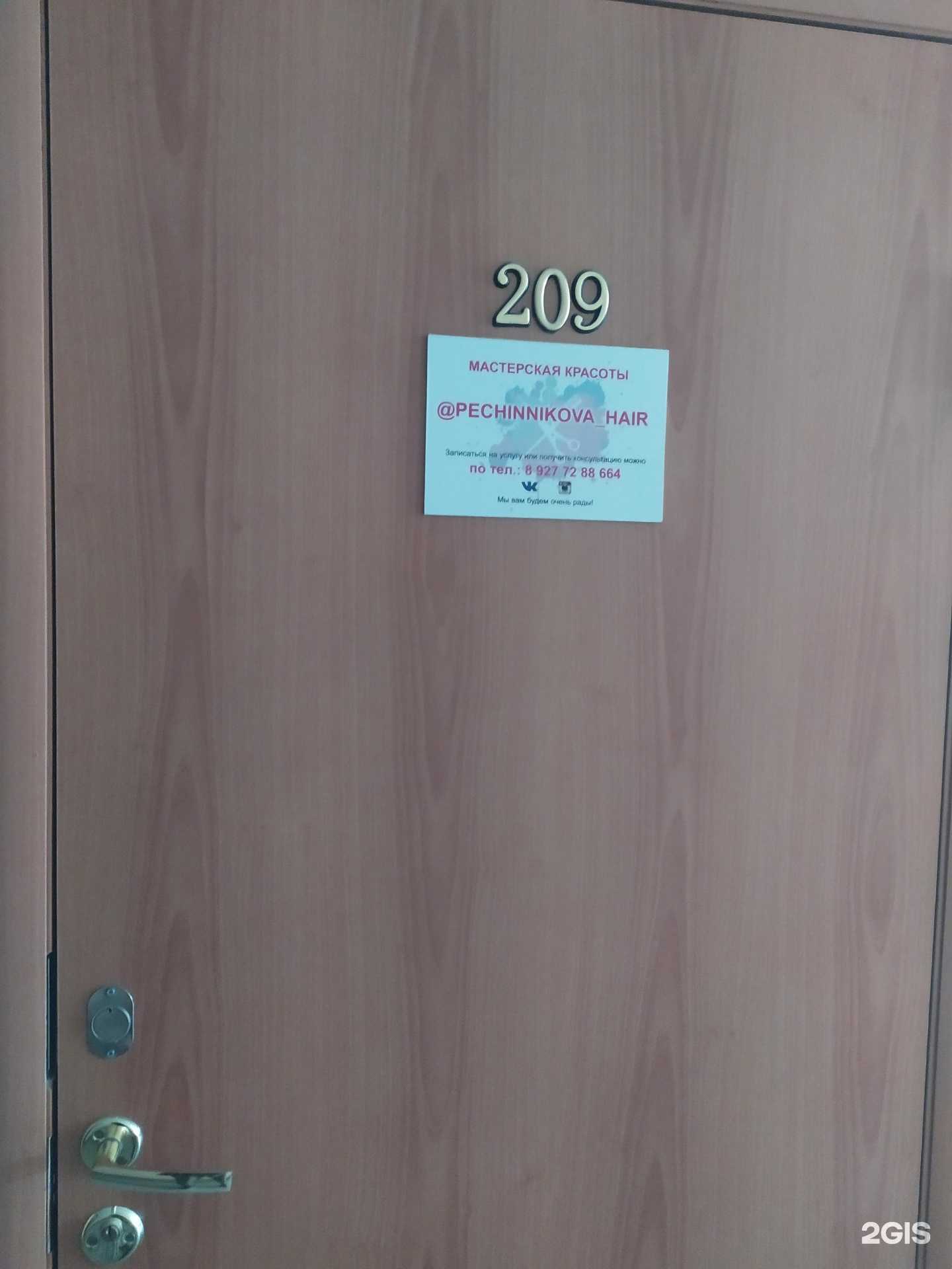 Отзывы на компанию Мастерская красоты в г. Самара c фото