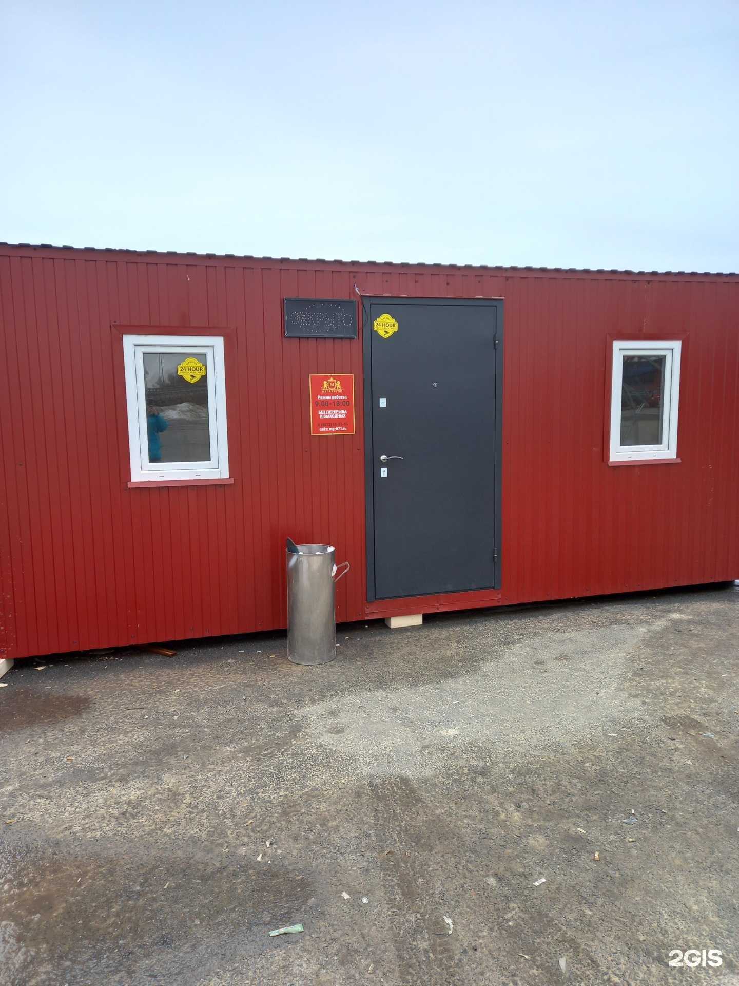 Отзывы на компанию Мега Групп в г. Новомосковск c фото