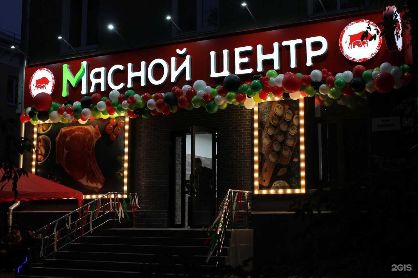 Отзывы на компанию Мясной центр в г. Екатеринбург c фото